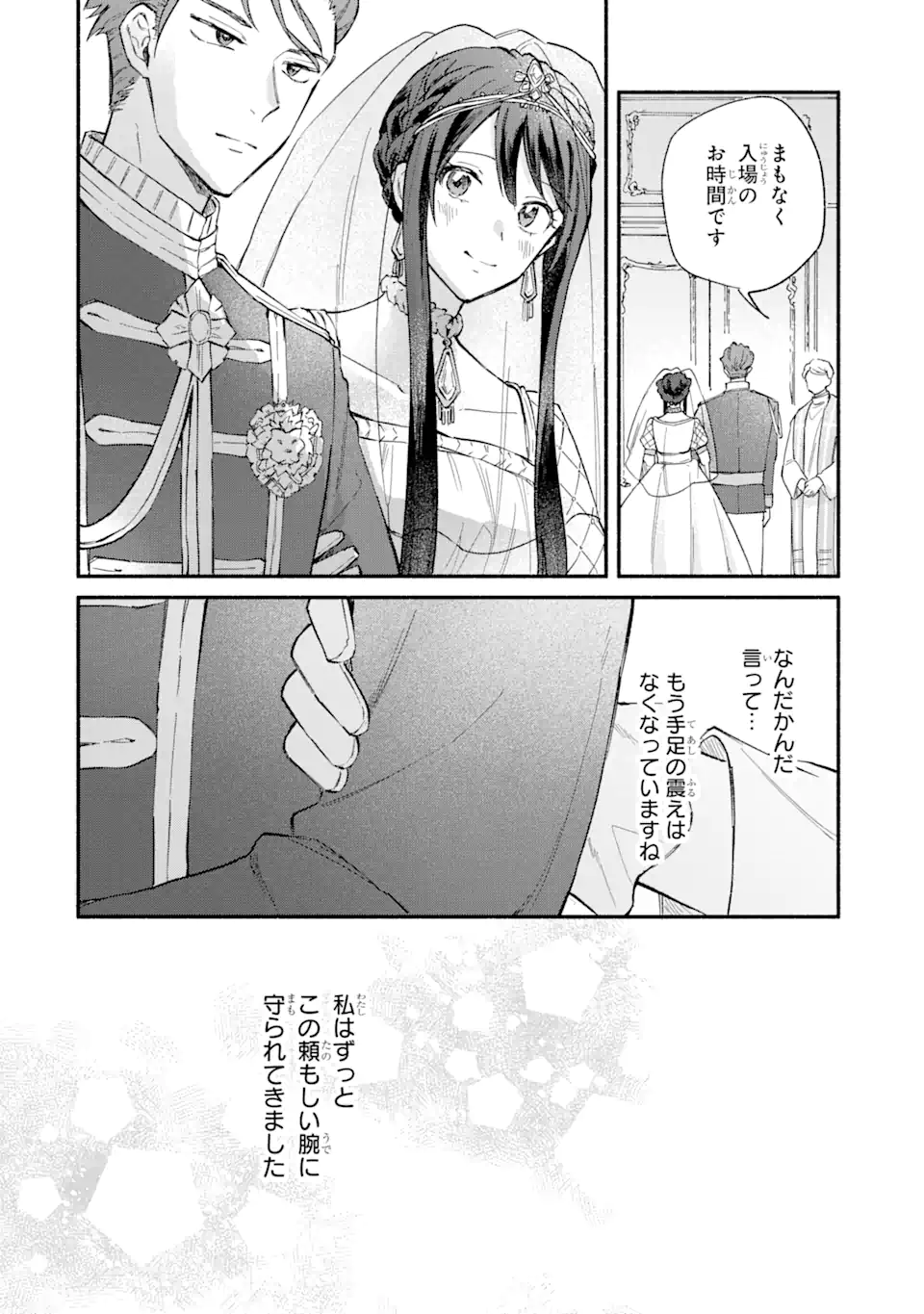 Konyaku Hakisareta no ni Moto Konyakusha no Kekkonshiki ni Shoutaisaremashita. Kotowarenai no de Ani no Yuujin ni Doukou shite Moraimasu. - Chapter 17.2 - Page 8